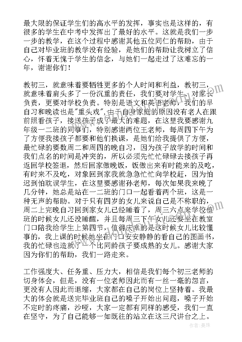 最新英语教师年度述职报告(精选9篇)