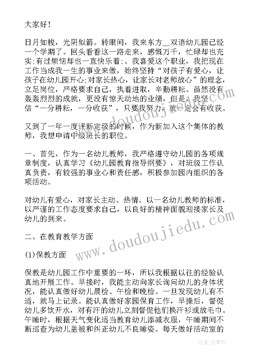 幼儿园教师年度个人述职报告(汇总7篇)