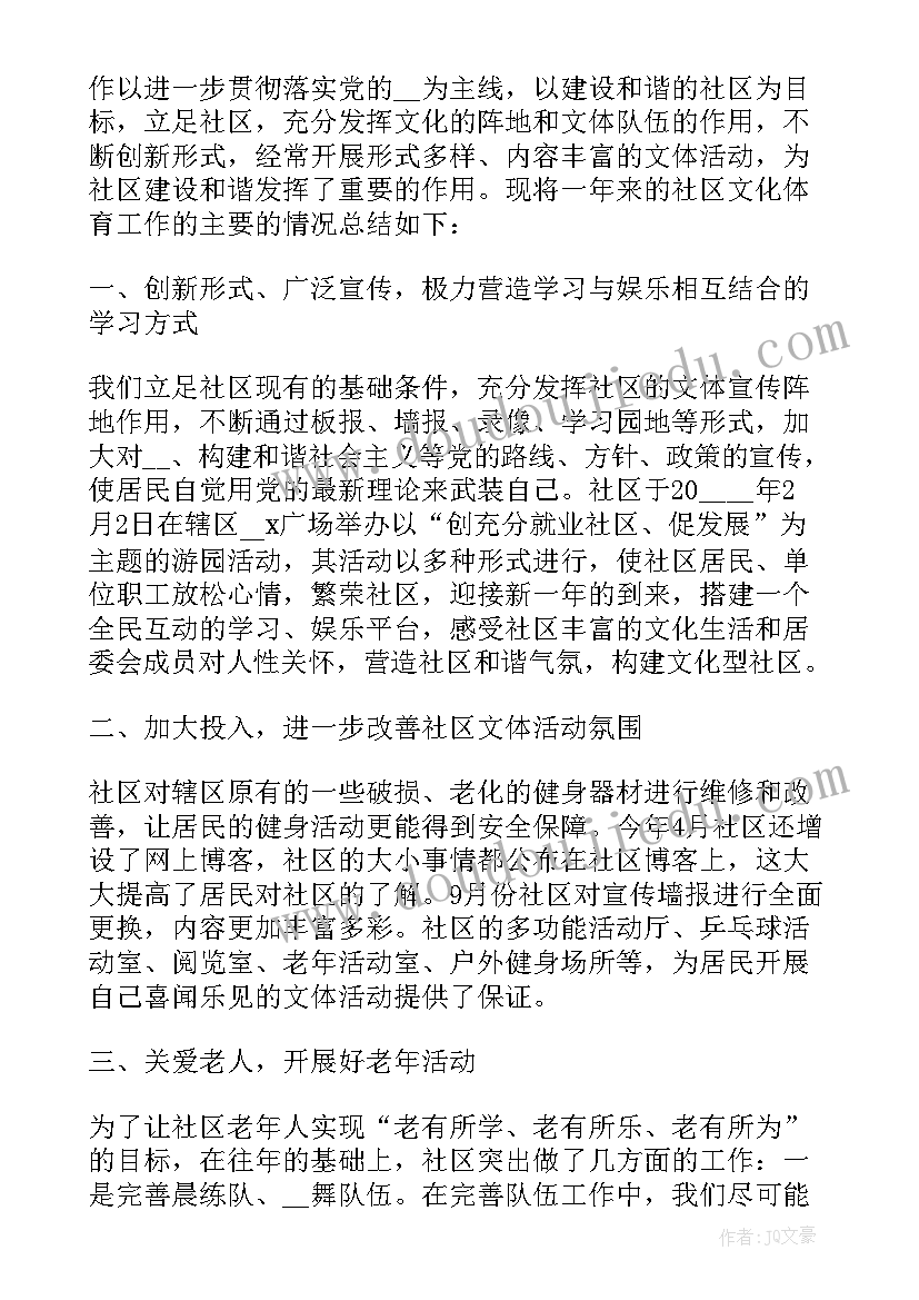 2023年市场部年度考核表个人工作总结 年度考核表个人工作总结(精选10篇)