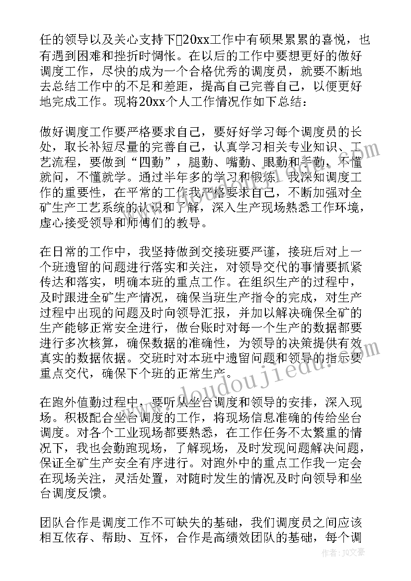 2023年市场部年度考核表个人工作总结 年度考核表个人工作总结(精选10篇)