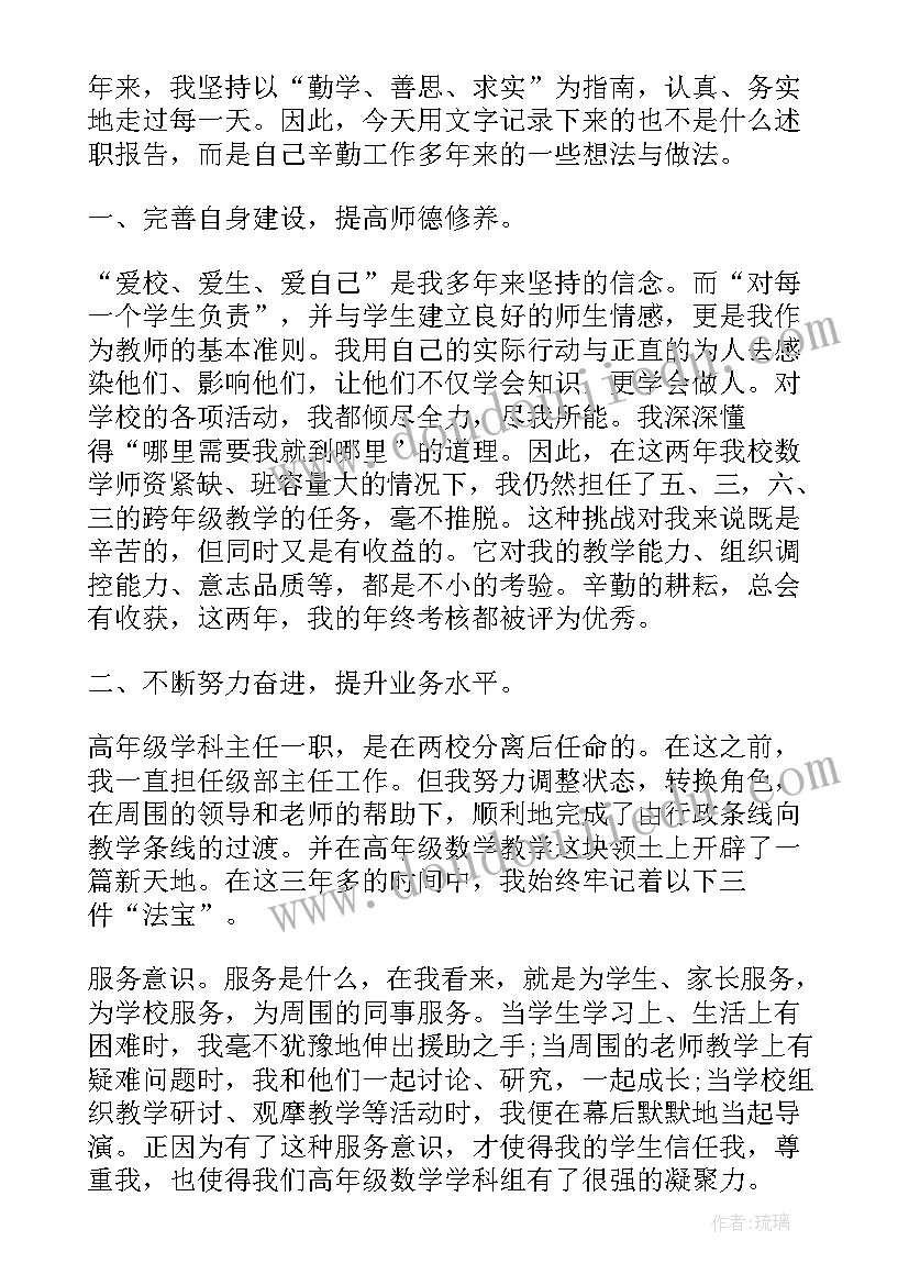 小学三年级语文教师履职总结(优秀5篇)