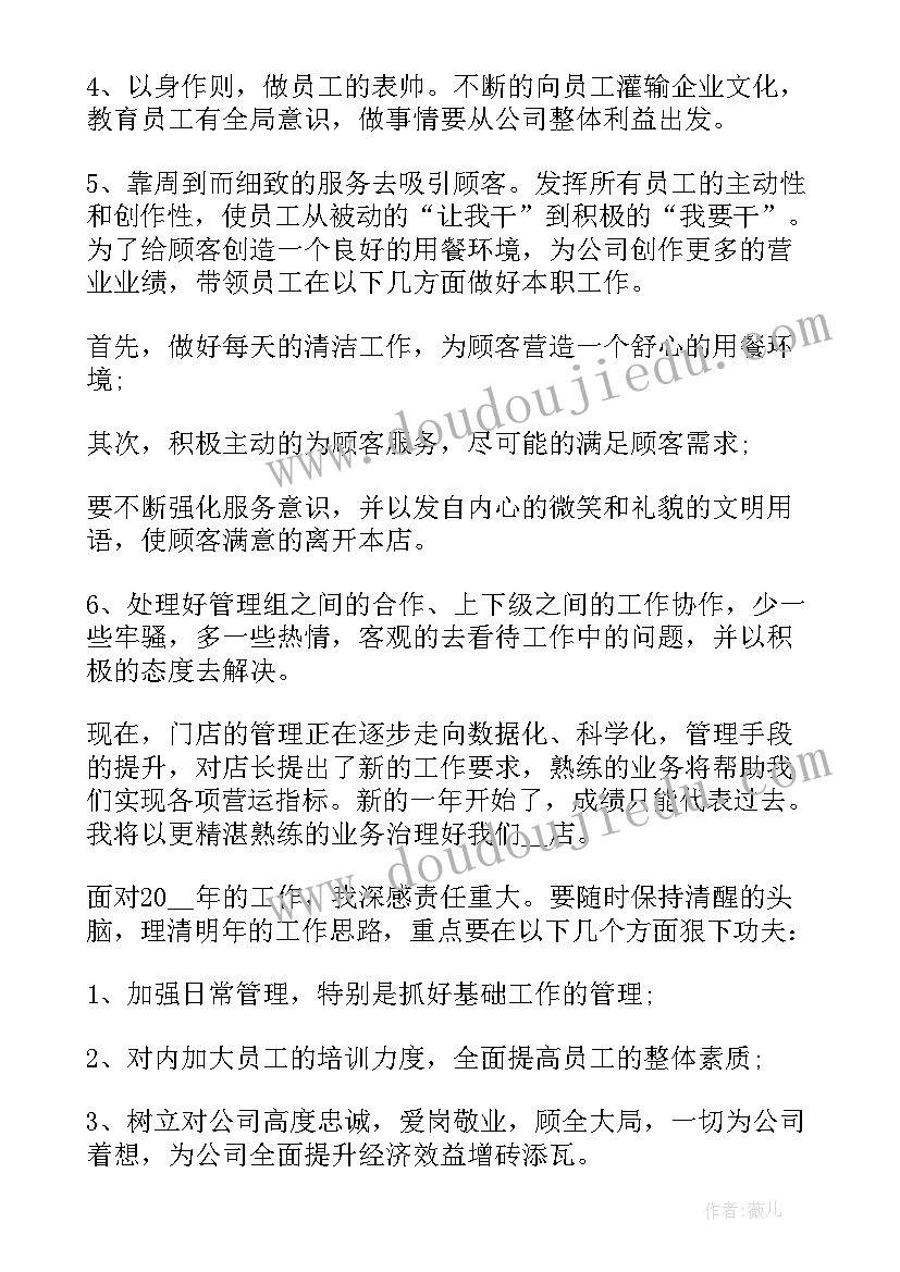 公司年会工作总结(实用5篇)