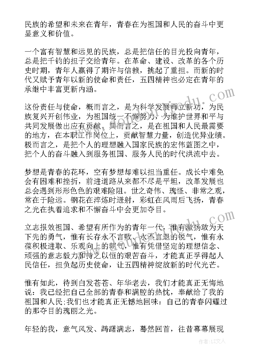 五四精神大学生心得体会(精选5篇)