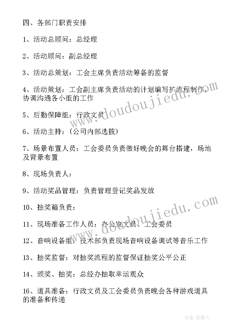 元旦经典活动策划方案设计 庆元旦国学经典活动策划方案(精选5篇)