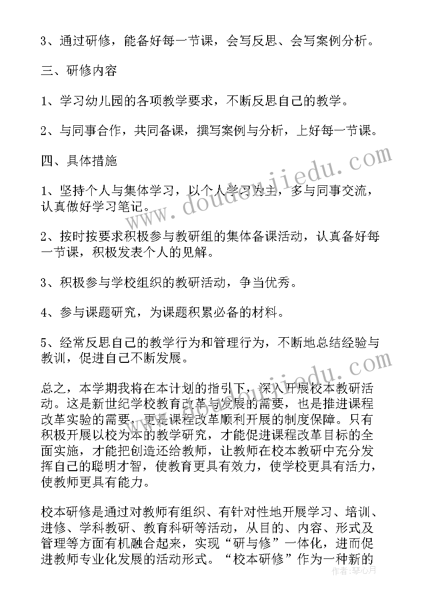 最新高中数学教师个人发展规划(优质5篇)