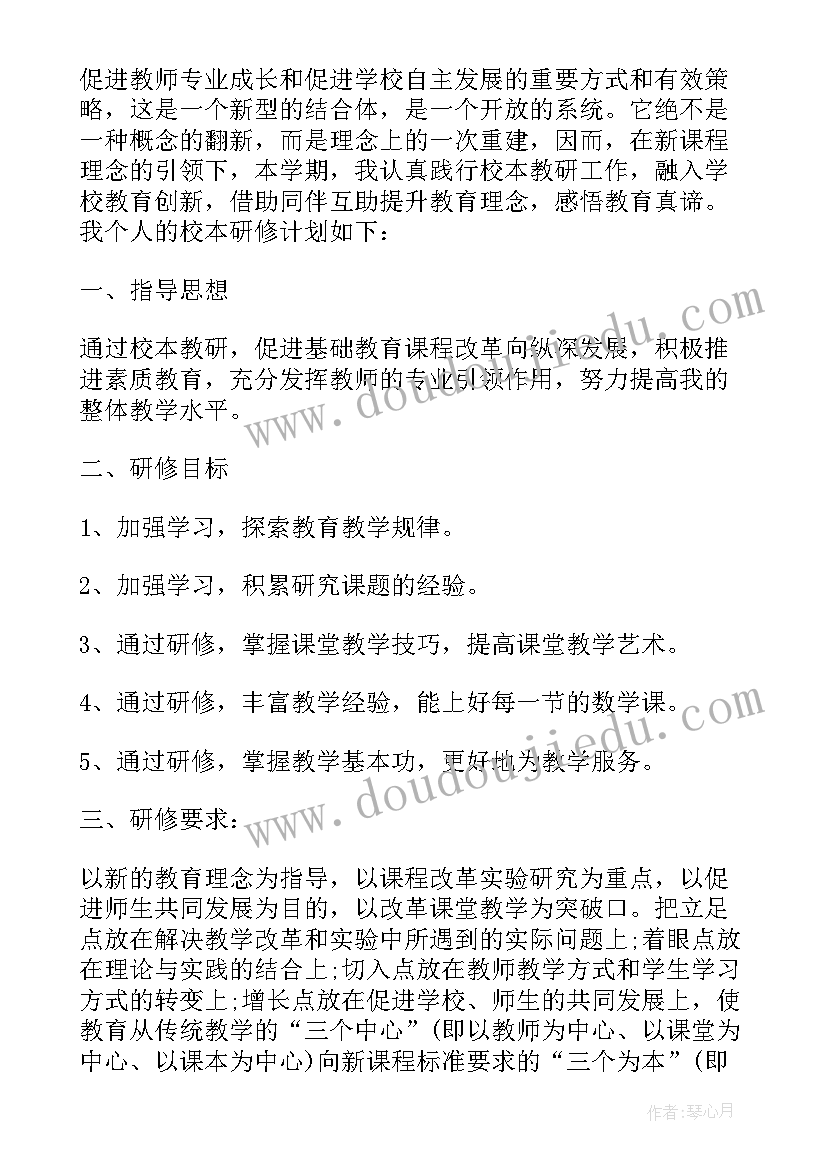 最新高中数学教师个人发展规划(优质5篇)