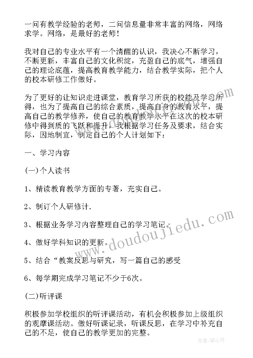 最新高中数学教师个人发展规划(优质5篇)