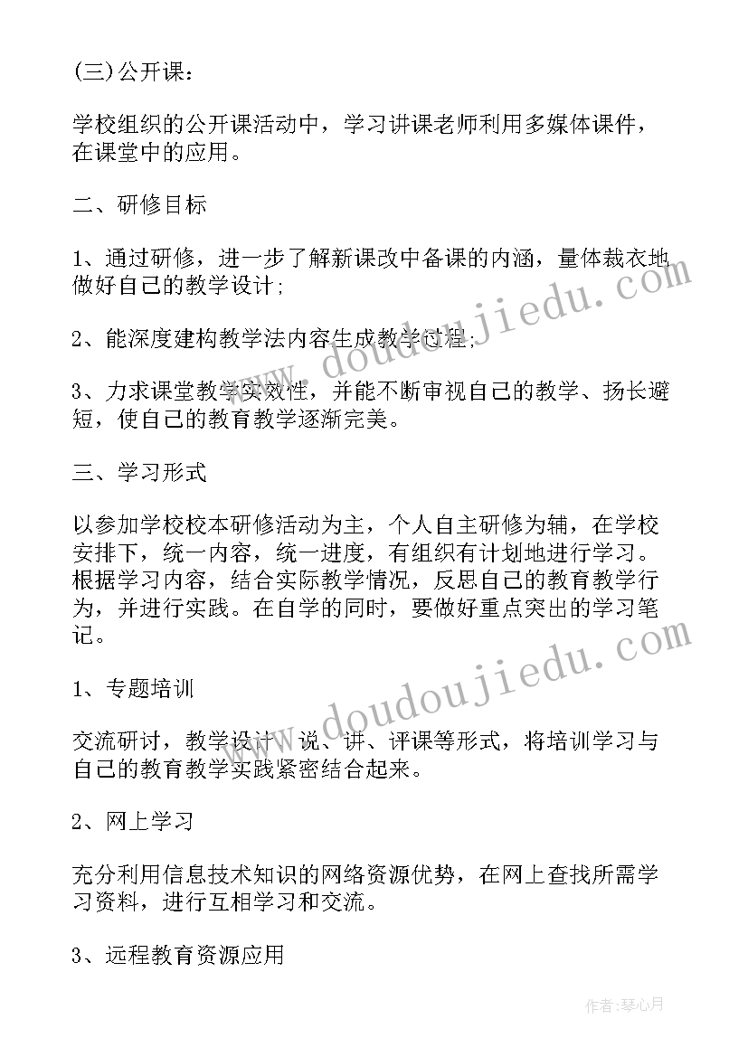 最新高中数学教师个人发展规划(优质5篇)