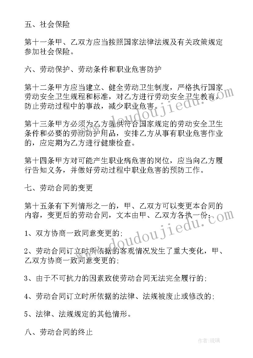 2023年企业签订劳动合同 公司劳动合同(精选7篇)