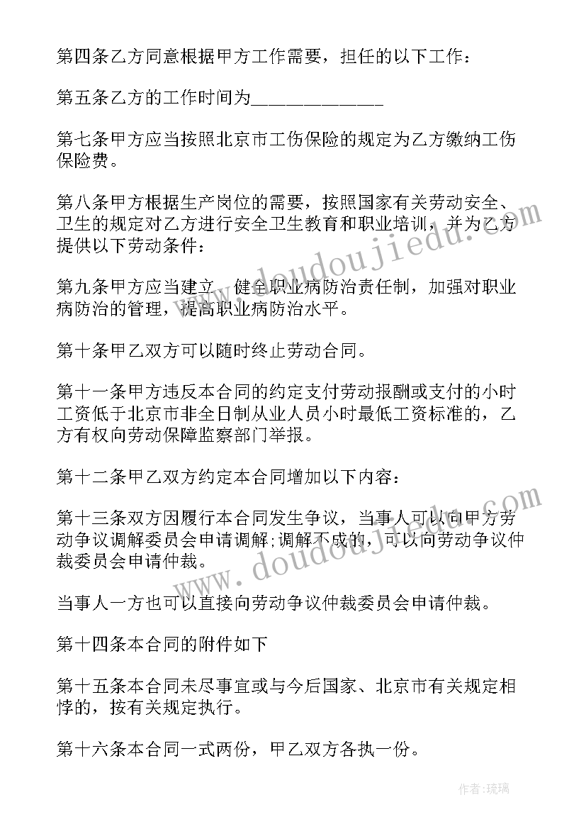 2023年企业签订劳动合同 公司劳动合同(精选7篇)