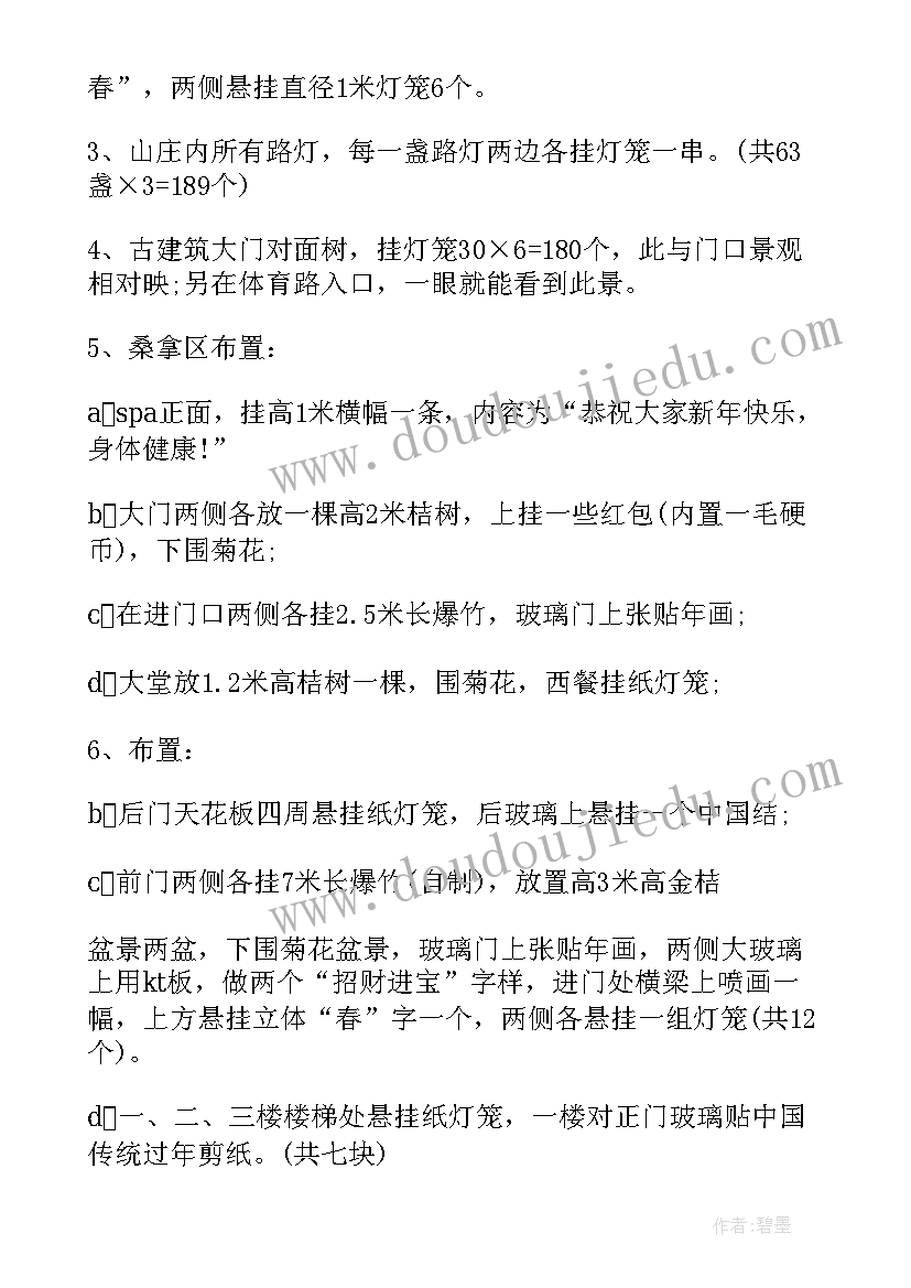 事业单位工会发放福利做账 工会发放春节福利方案(实用5篇)