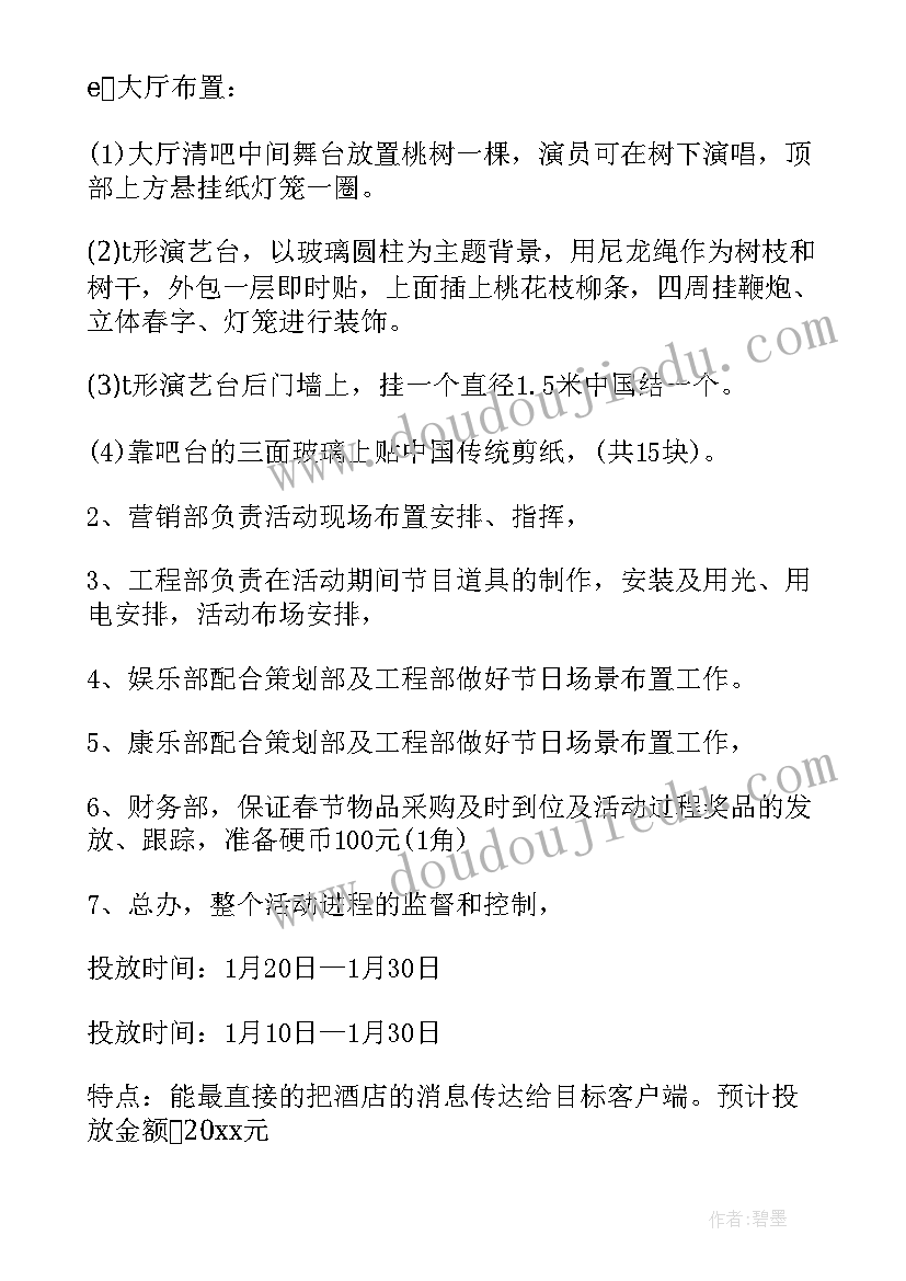 事业单位工会发放福利做账 工会发放春节福利方案(实用5篇)