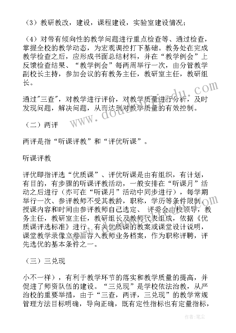 最新电商班级建设方案 班级建设方案(实用7篇)