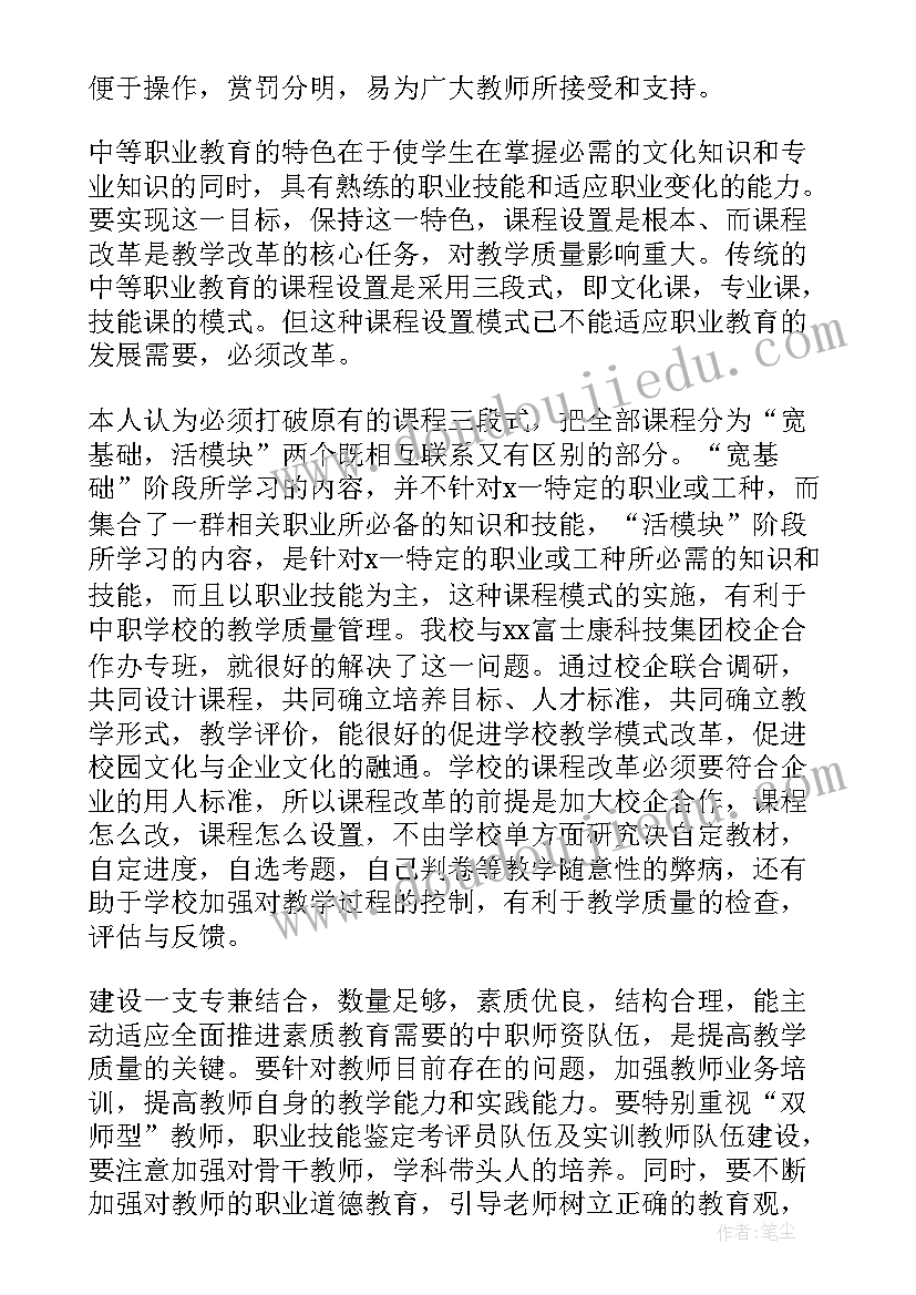 最新电商班级建设方案 班级建设方案(实用7篇)