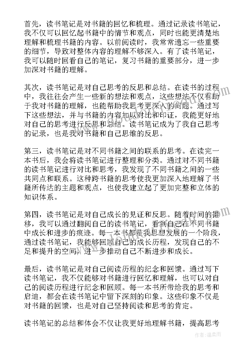 最新小学三年级读书笔记(实用5篇)