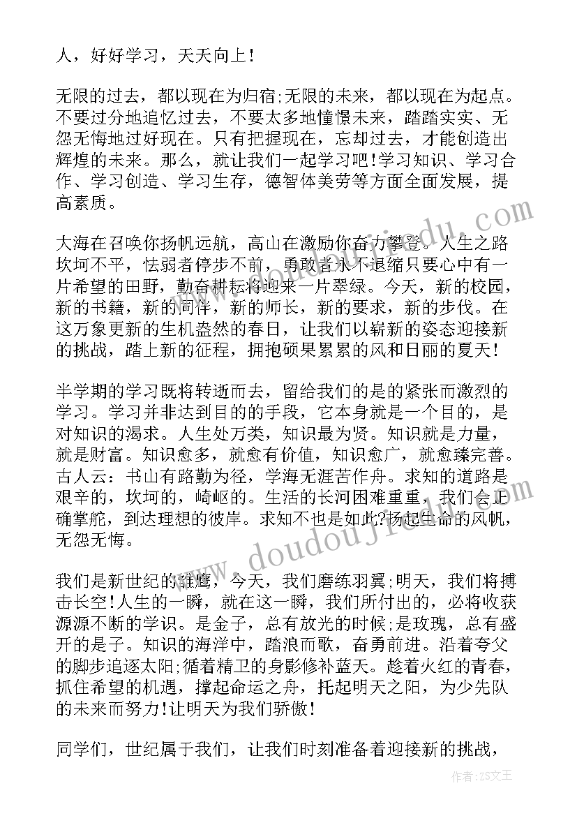 2023年大班六一国旗下讲话 六一儿童节寄语国旗下讲话稿(优秀8篇)