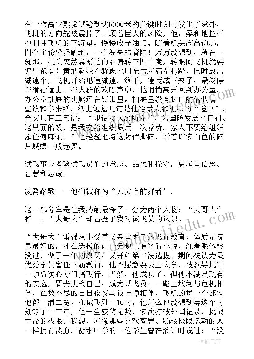 强国新征程共筑强军梦手抄报内容(精选5篇)