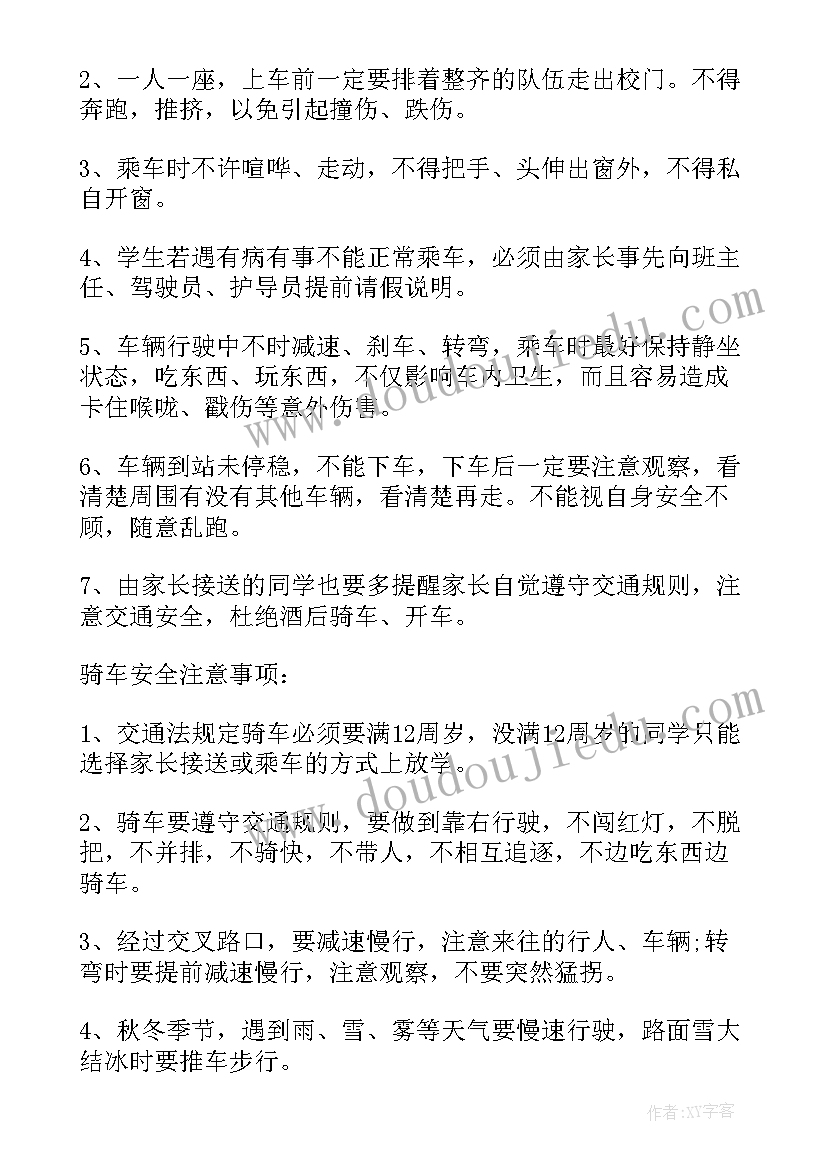 2023年交通安全月国旗下讲话 交通安全国旗下讲话稿(大全7篇)