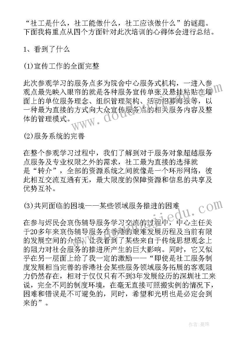 最新学风学纪专题报告的心得体会 年鉴培训培训心得体会(通用7篇)