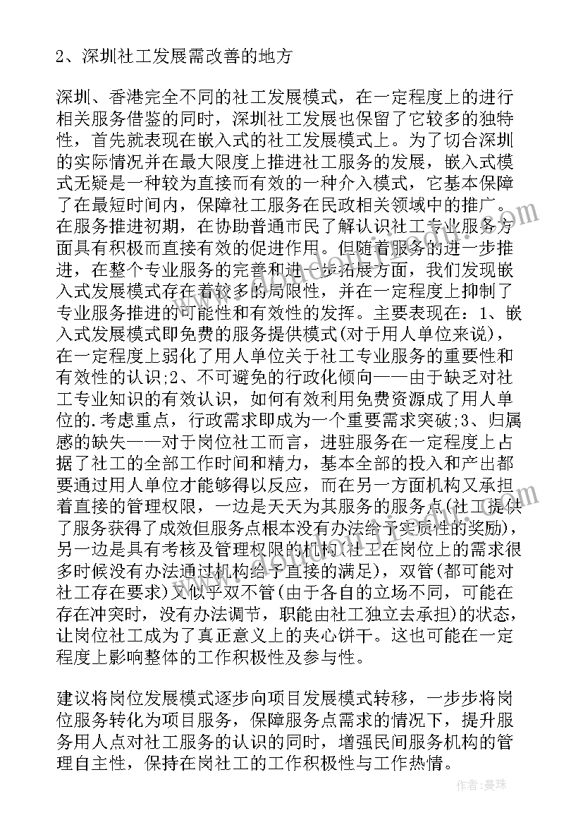 最新学风学纪专题报告的心得体会 年鉴培训培训心得体会(通用7篇)