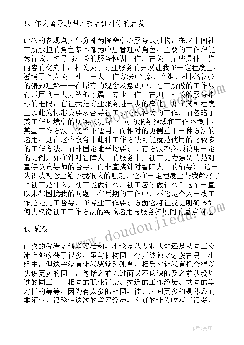 最新学风学纪专题报告的心得体会 年鉴培训培训心得体会(通用7篇)