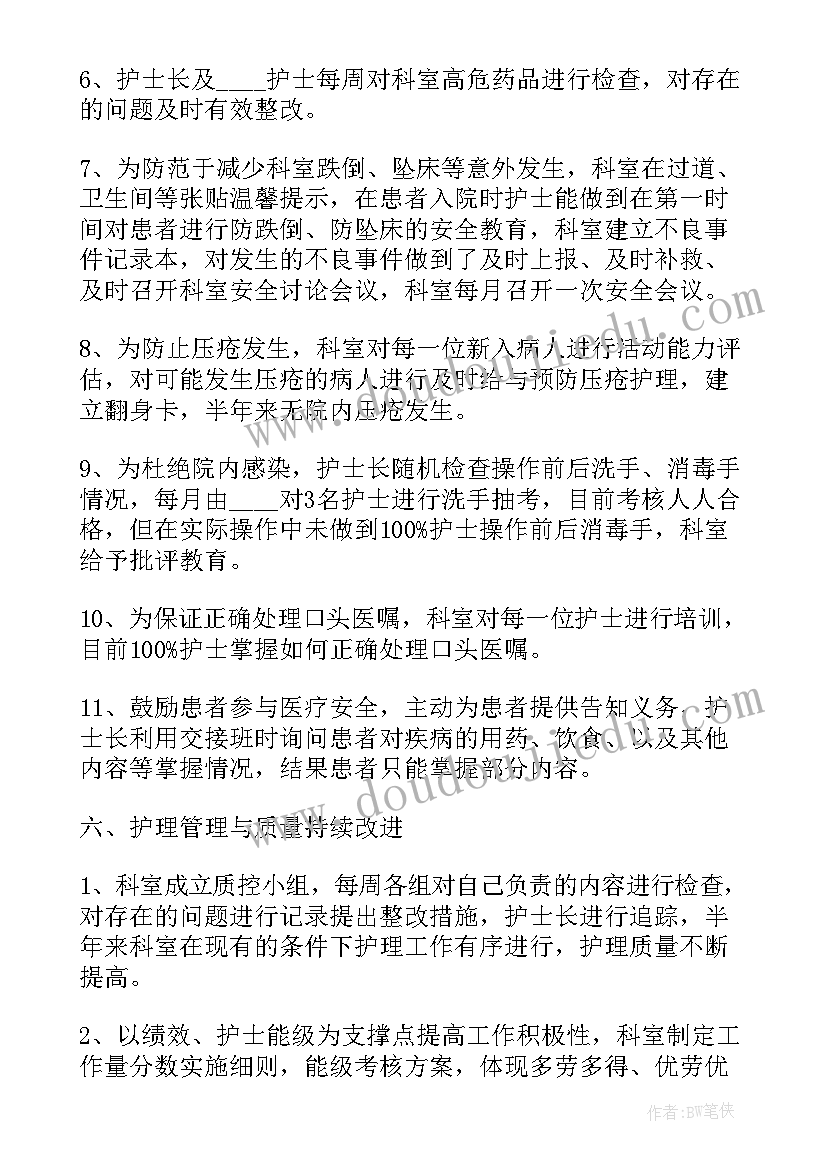 2023年急诊科的工作心得体会总结 急诊科工作心得体会(汇总5篇)