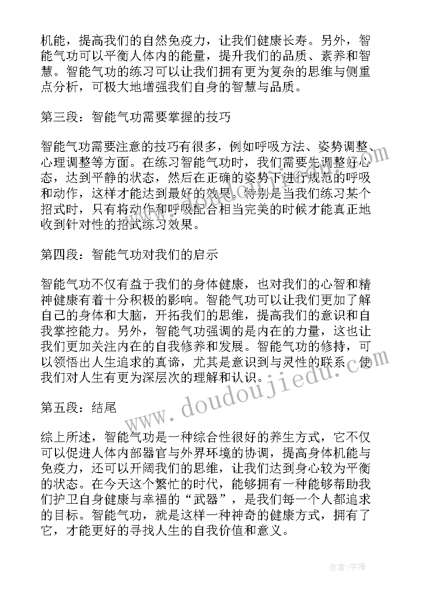 2023年即兴口语表达艺术 智能弱电心得体会(汇总5篇)