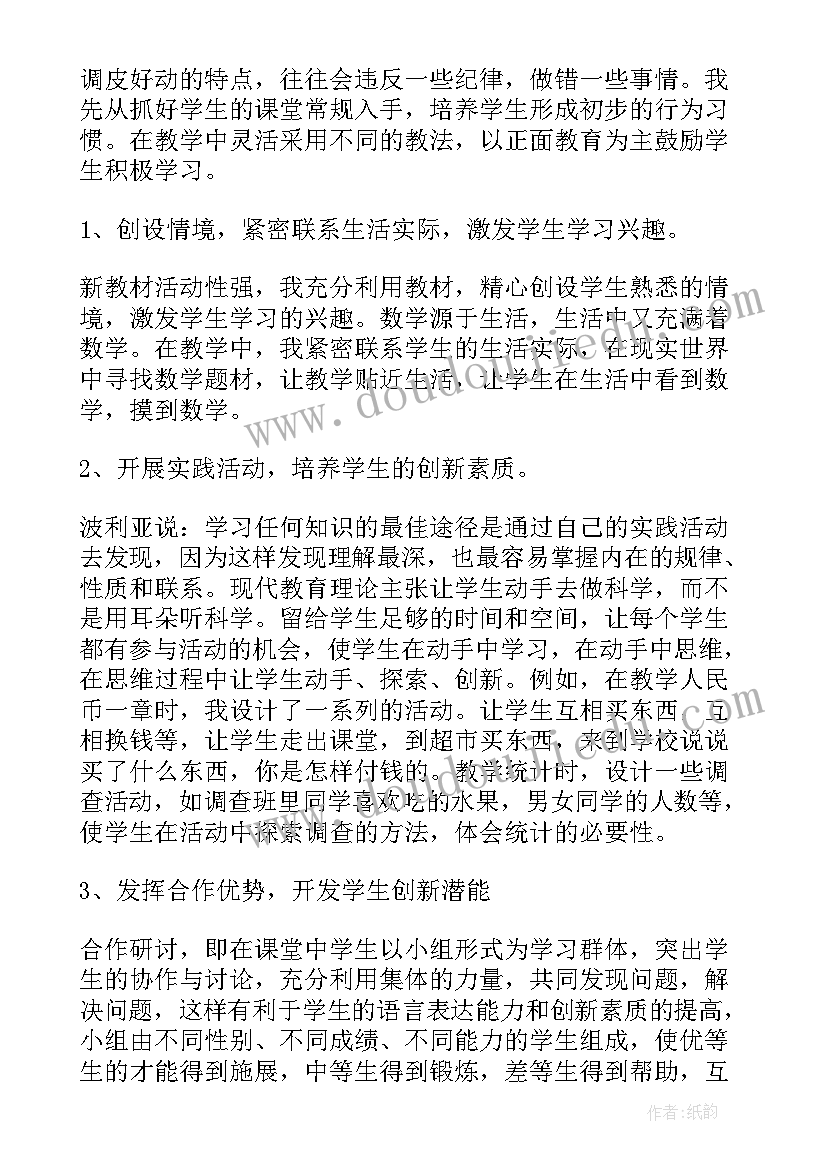 级数的基本性质有哪些 一年级数学总结(优秀8篇)