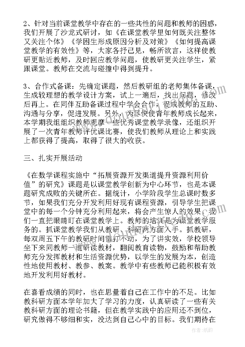 级数的基本性质有哪些 一年级数学总结(优秀8篇)