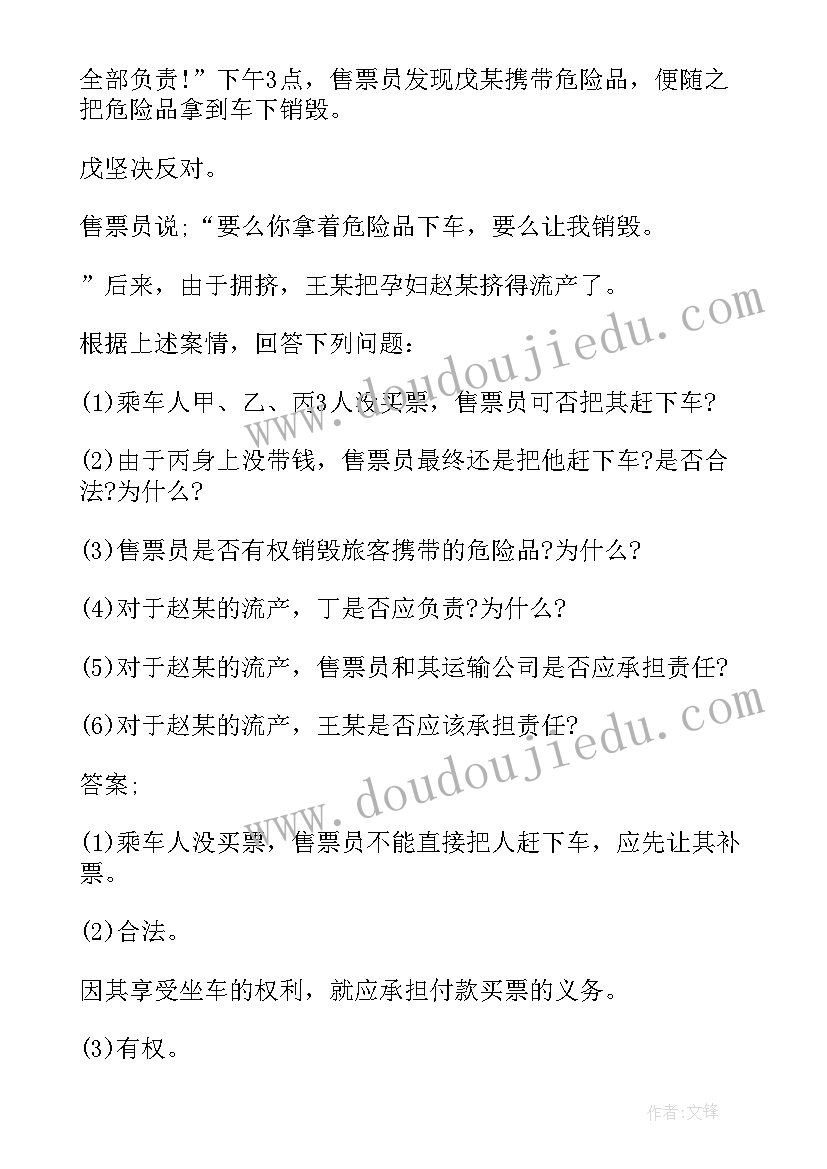 2023年合同法案例分析题及答案(模板9篇)