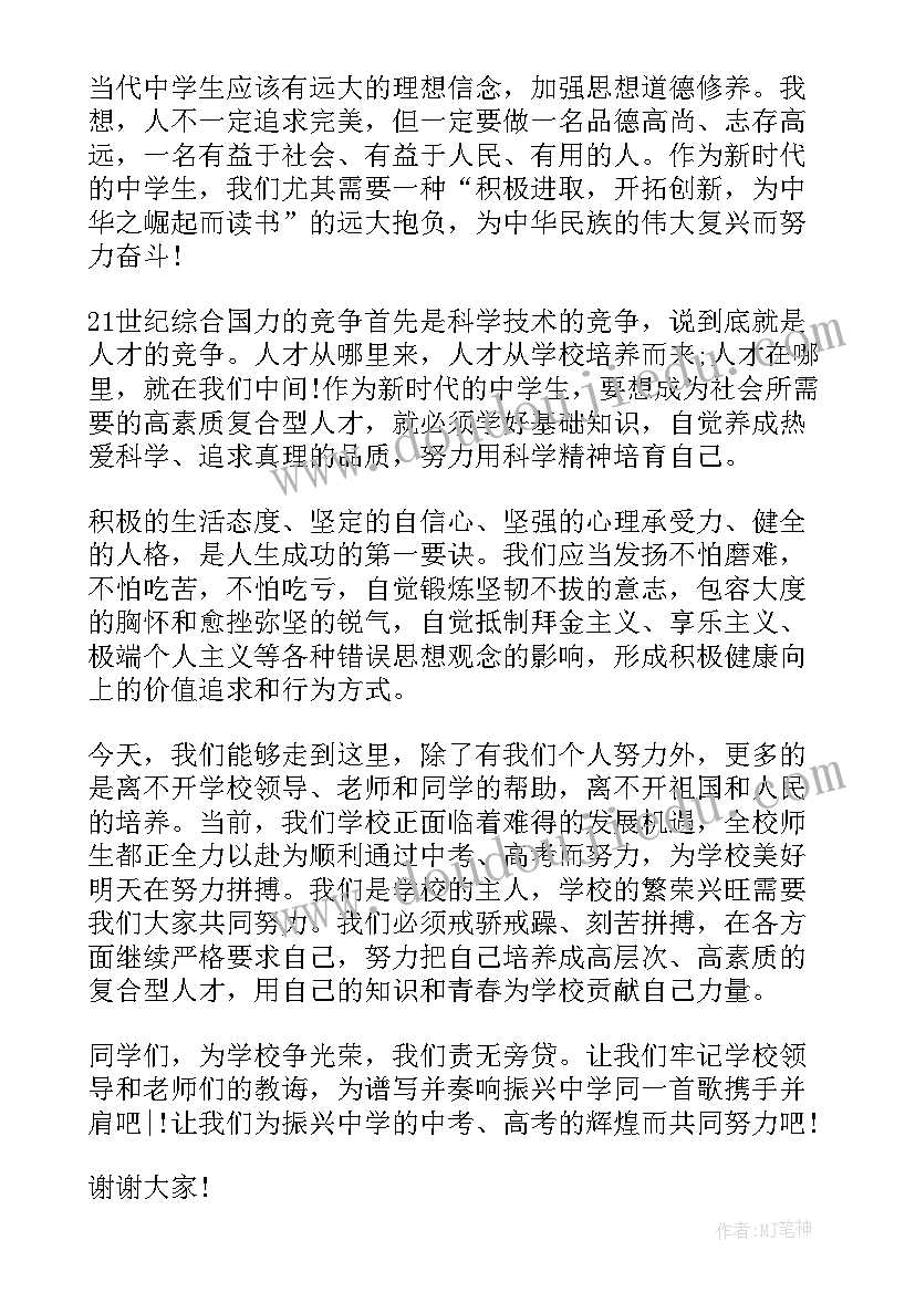 家长会精彩开场白和结束语(优质5篇)