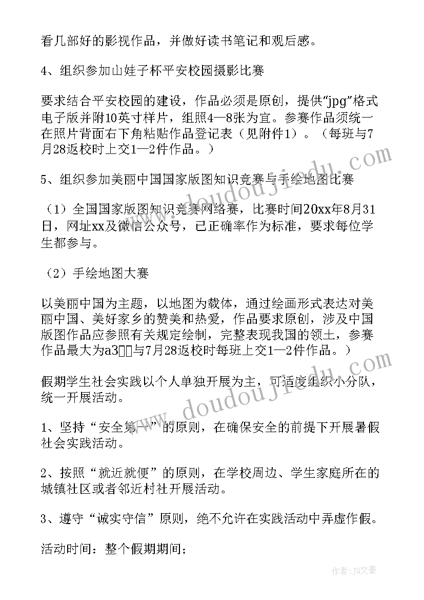 最新初中综合实践课教学设计教案及反思(汇总5篇)