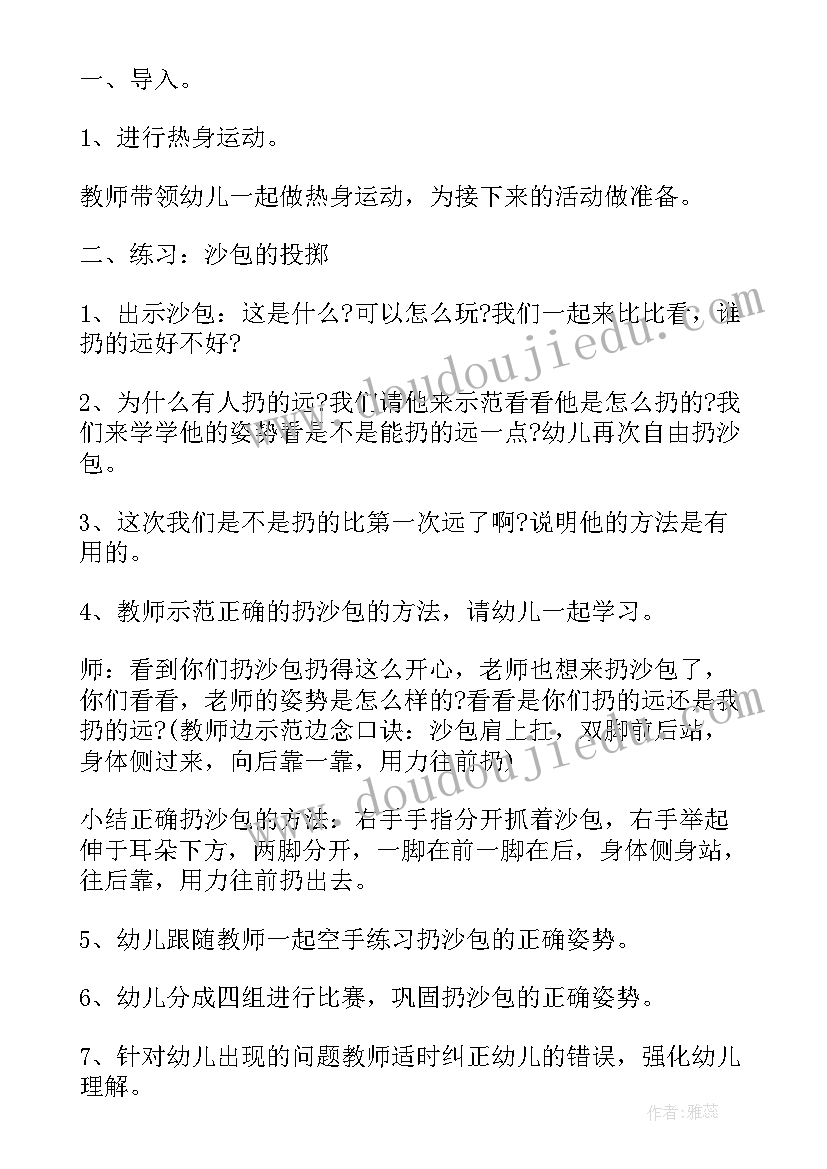 最新贪吃的小怪兽教案 吃掉黑暗的怪兽教案(优秀5篇)