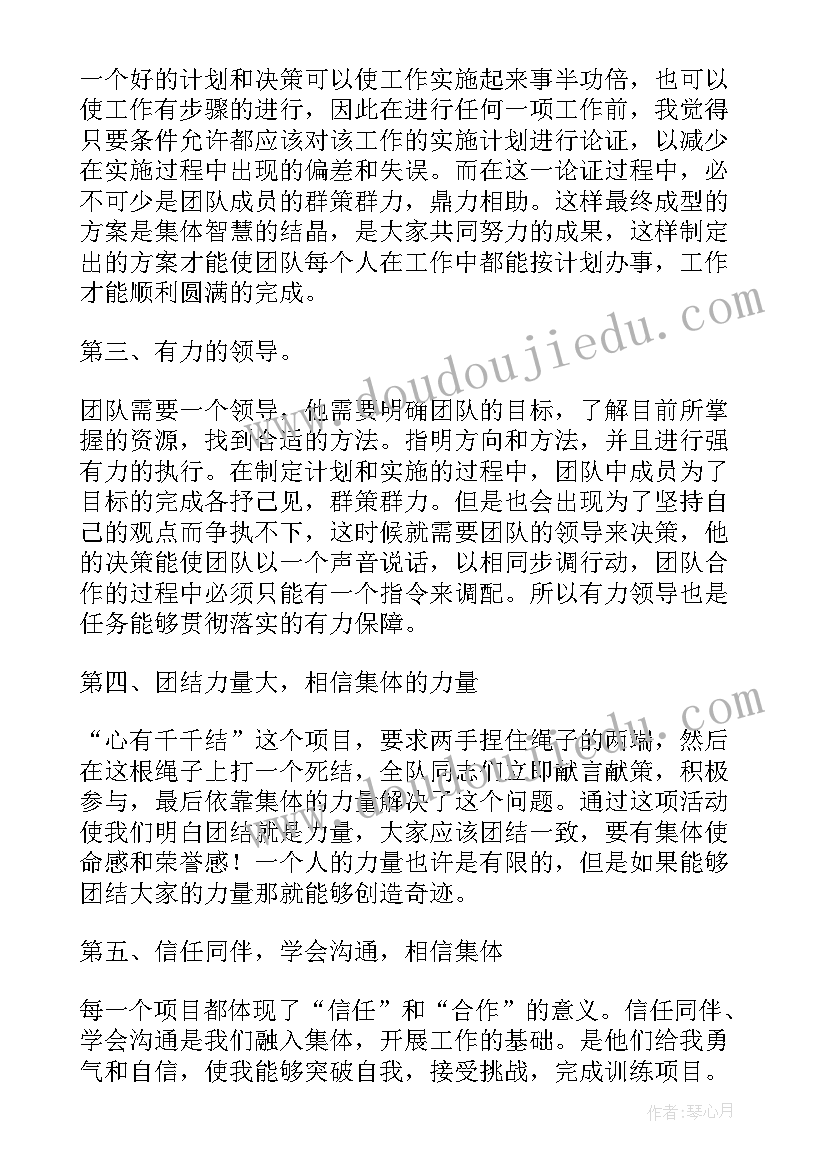 教师拓展活动方案(优秀5篇)