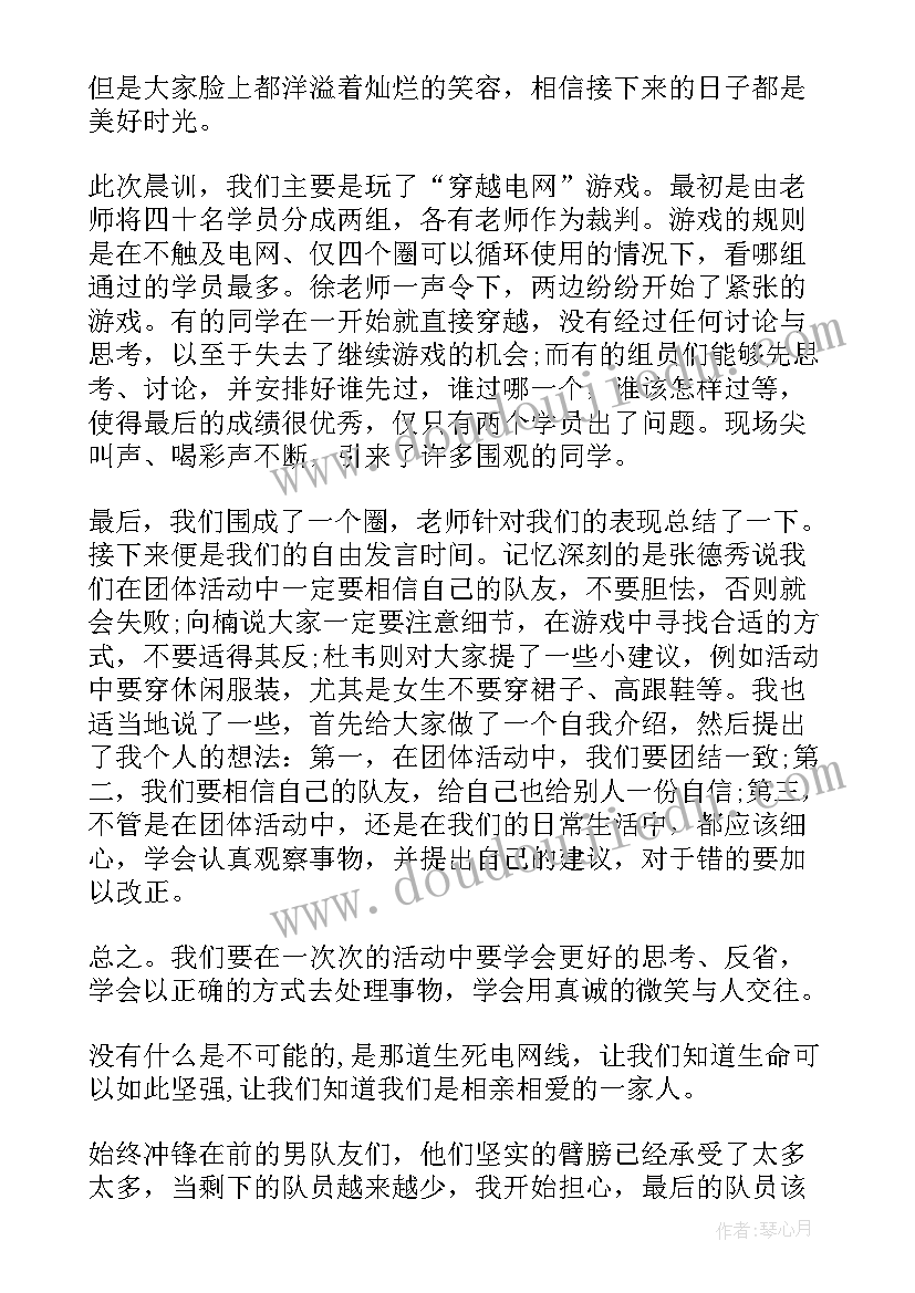 教师拓展活动方案(优秀5篇)