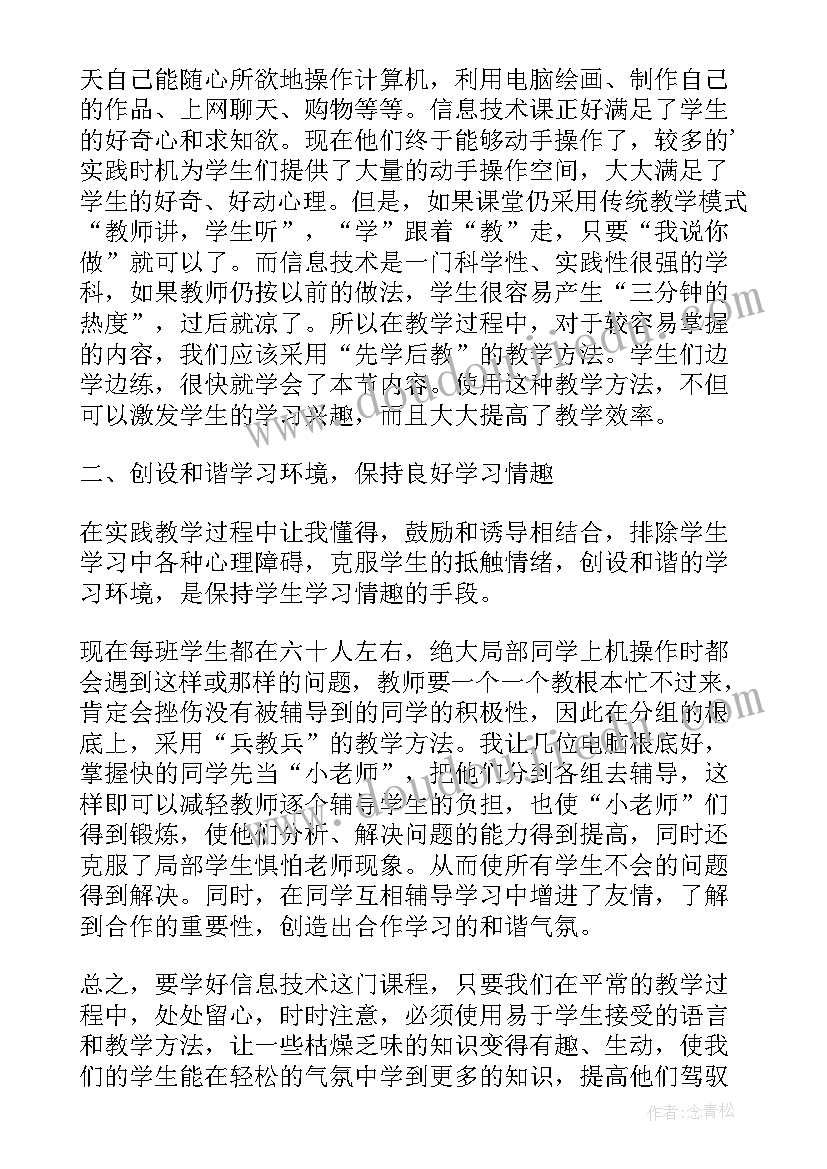 最新数学教学反思总结 数学教师个人教学工作反思(精选5篇)