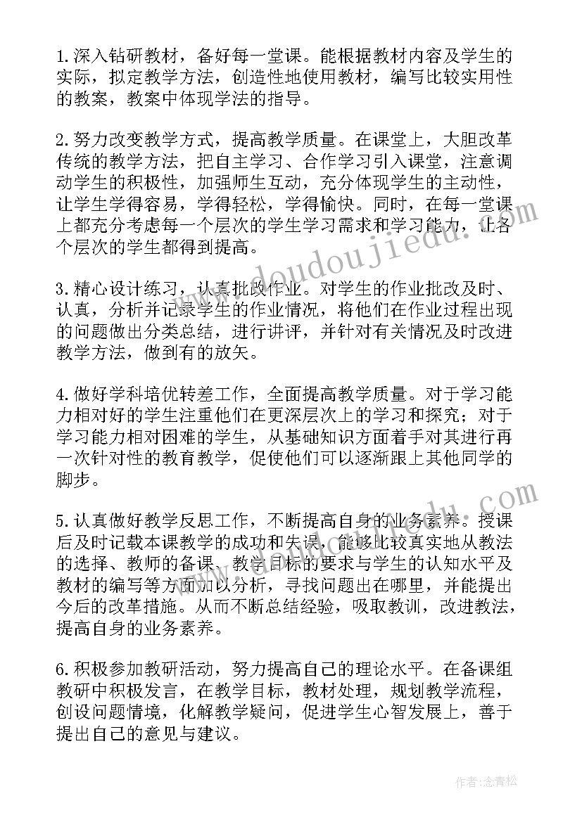 最新数学教学反思总结 数学教师个人教学工作反思(精选5篇)