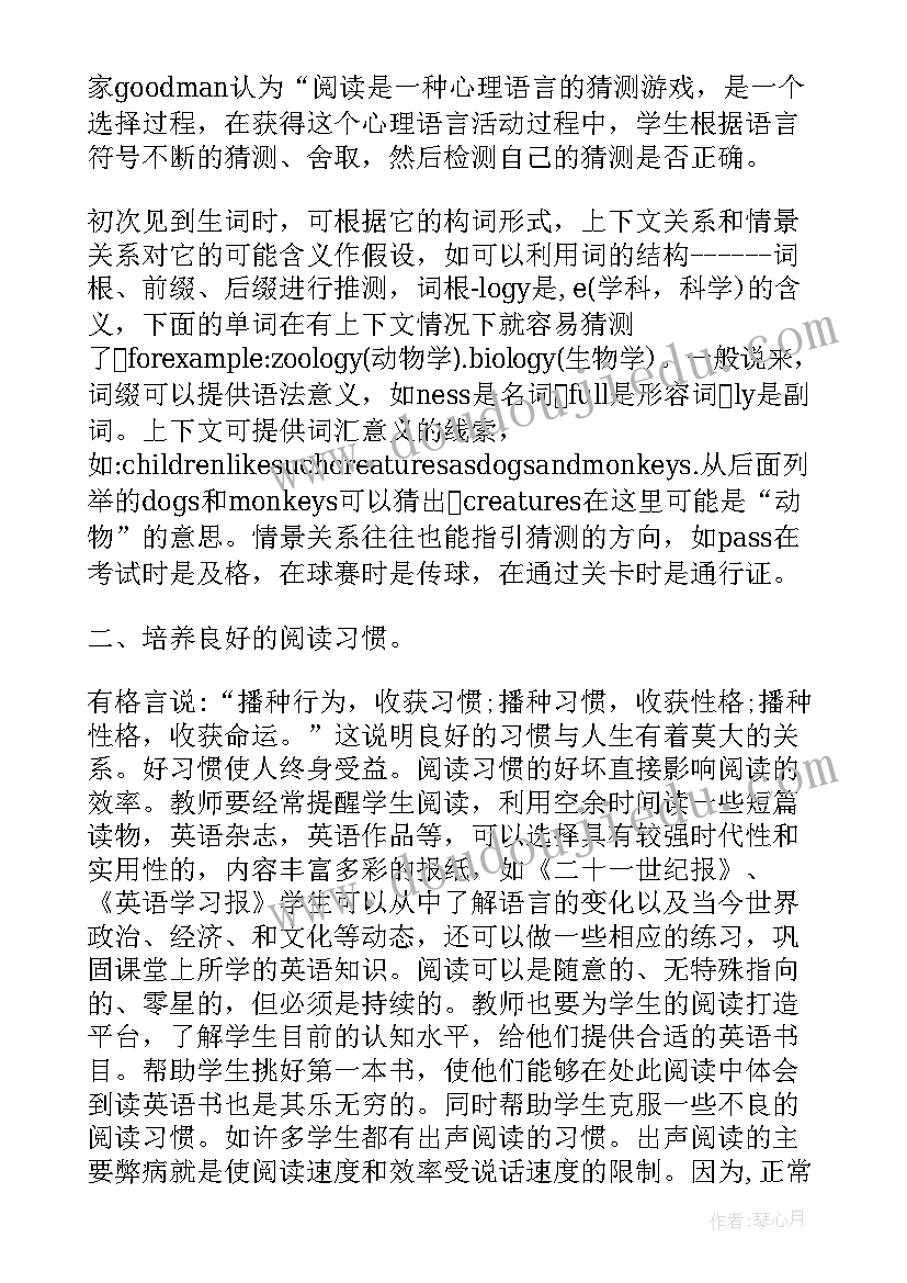 最新英语教学随笔心得体会 英语教学随笔心得(通用5篇)