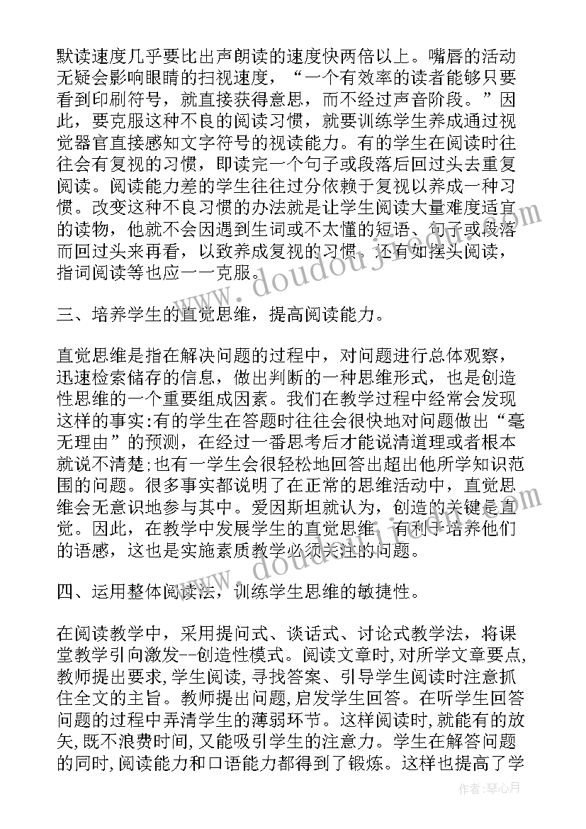 最新英语教学随笔心得体会 英语教学随笔心得(通用5篇)