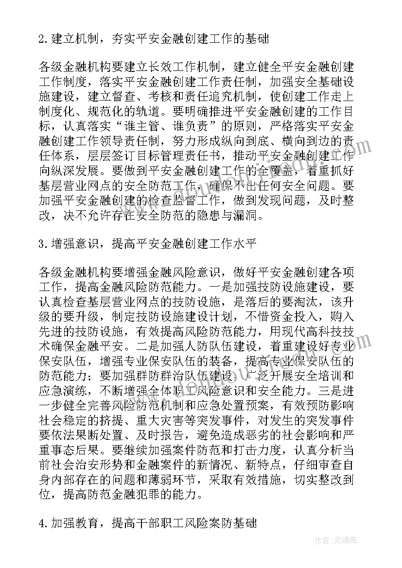 最新以人民为中心的金融发展观 金融客服工作心得体会(大全5篇)