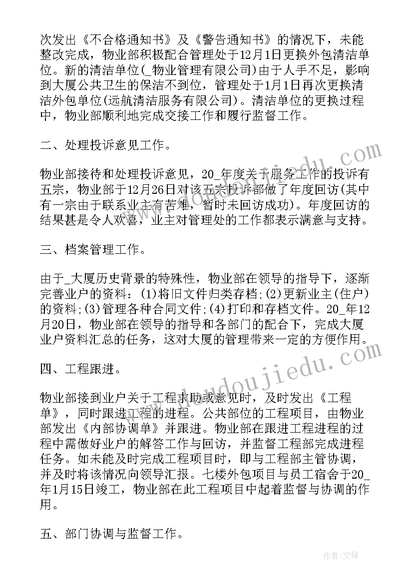 最新采血室护士年终述职报告(优质5篇)