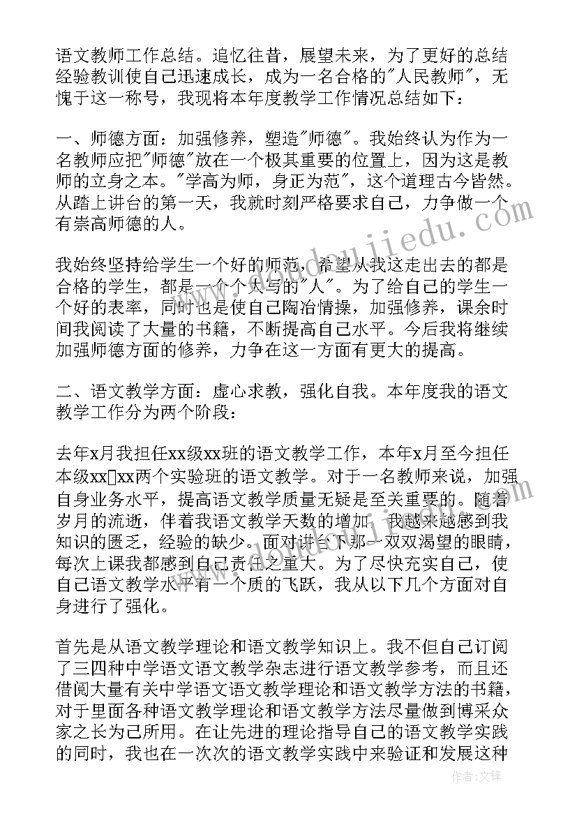 最新教师个人年度考核总结 教师年度考核个人总结教师个人年度考核(优质9篇)