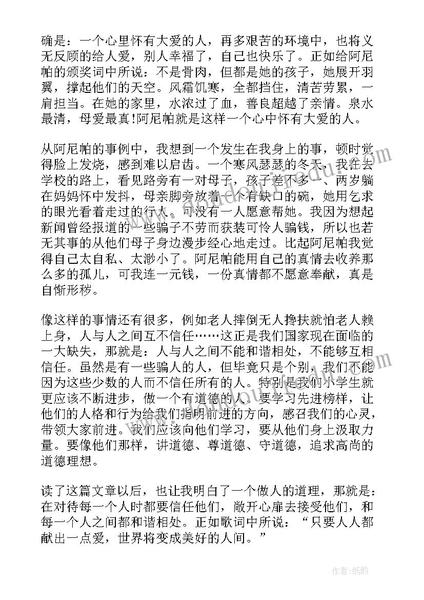 课外阅读心得体会 课外阅读心得(实用9篇)