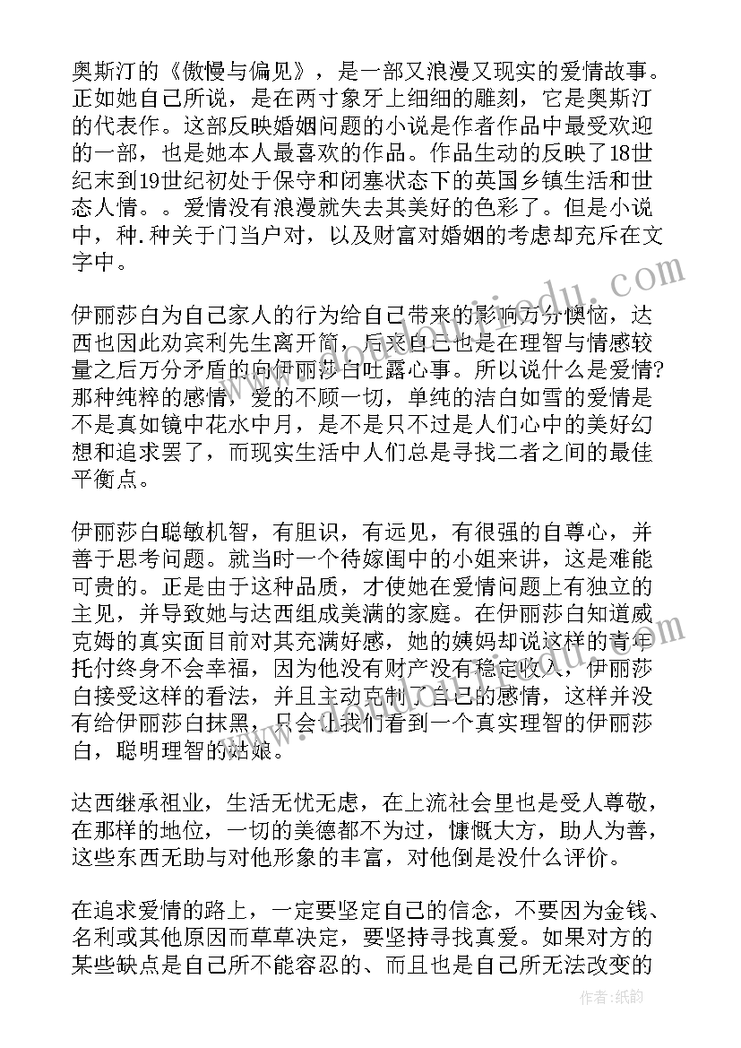 课外阅读心得体会 课外阅读心得(实用9篇)