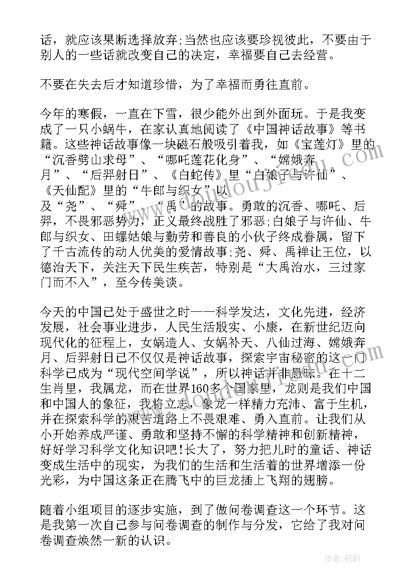 课外阅读心得体会 课外阅读心得(实用9篇)