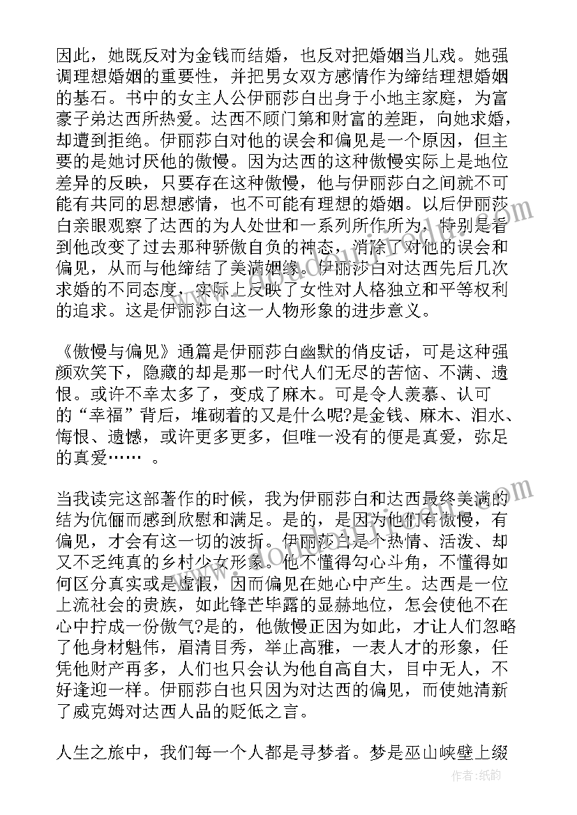 课外阅读心得体会 课外阅读心得(实用9篇)