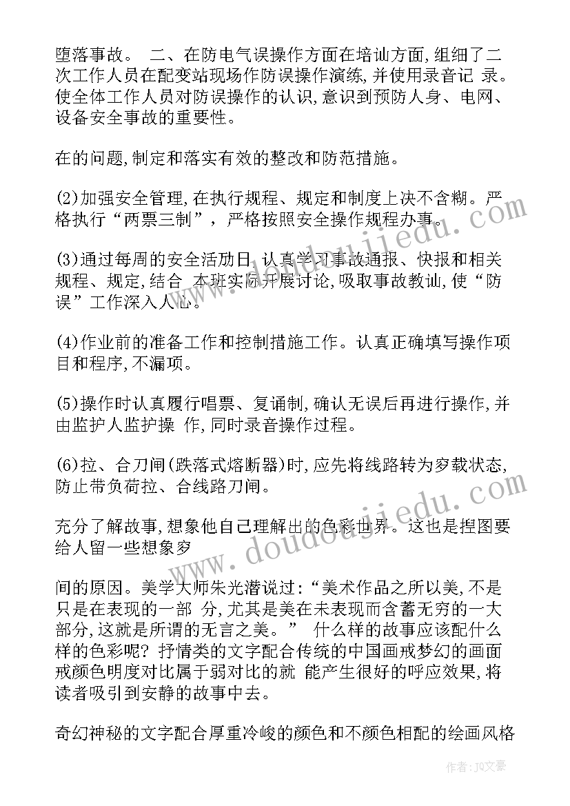 2023年人力资源软件实训报告总结 人力资源综合办公室实训总结报告(实用5篇)