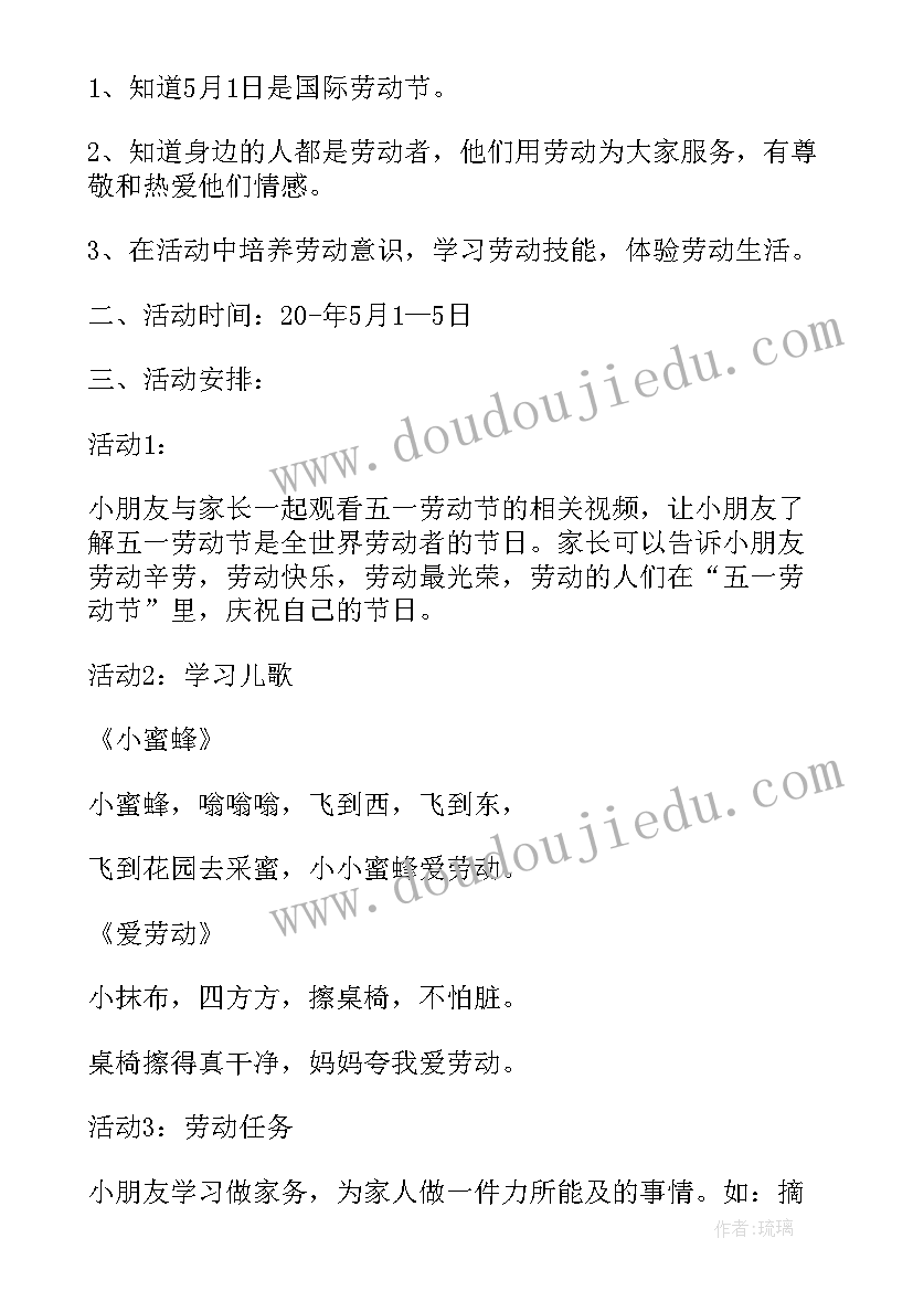 2023年小班劳动教案反思 幼儿园小班劳动节教案及反思(优秀5篇)