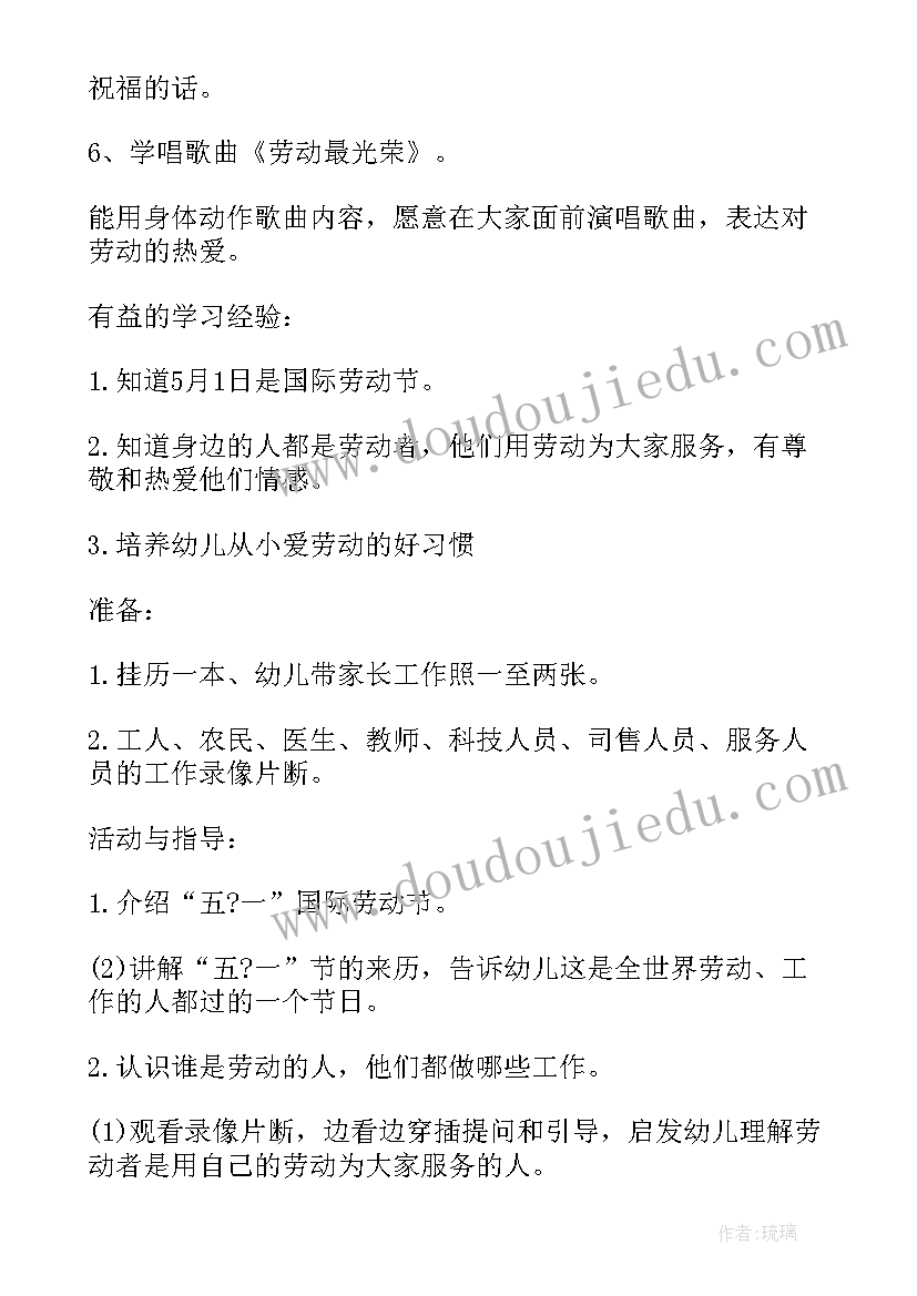 2023年小班劳动教案反思 幼儿园小班劳动节教案及反思(优秀5篇)