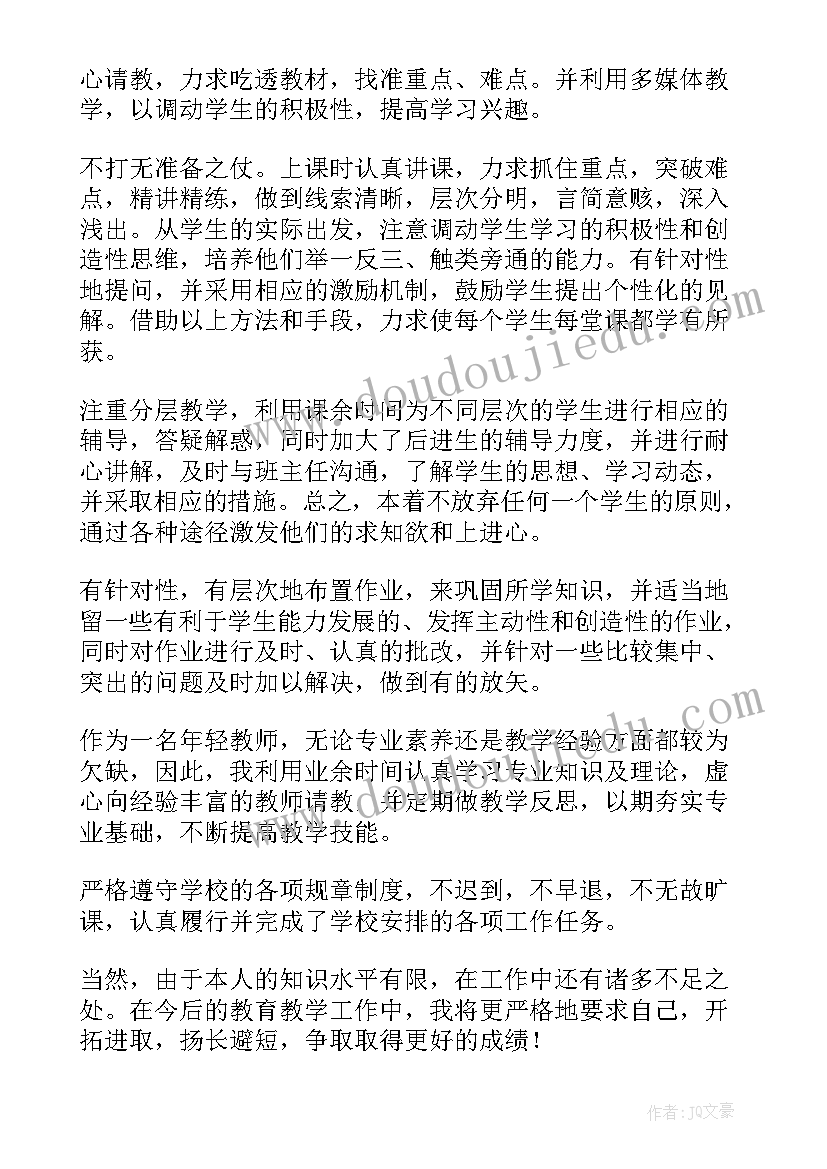 学生陈述报告高二(模板5篇)